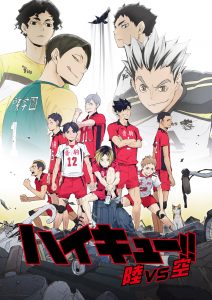 Haikyuu!!: Riku vs. Kuu (2019)