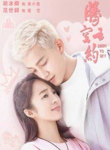 Swin to Sky (2020)