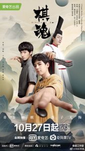 Hikaru no Go (2020)