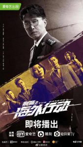 The Dragnet (2021)