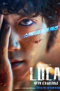 L.U.C.A.: The Beginning (2021)