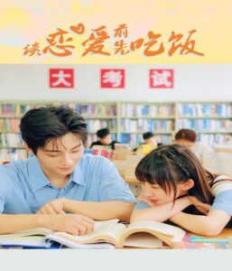 Eat Before Loving (2021)