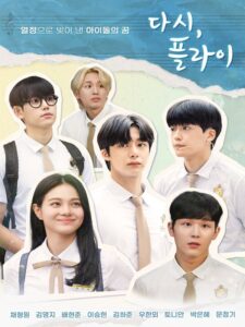 Fly Again (2021)