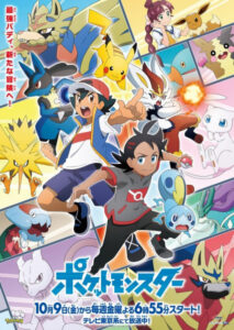 Pokemon (2019) ( EP 108 )