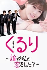 Kururi: Who’s in Love with me (2024)