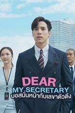 Dear My Secretary (2025)