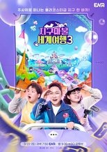 World Dice Tour S3 (2025)