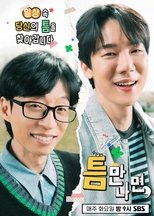 Whenever Possible: Season 3 (2025)