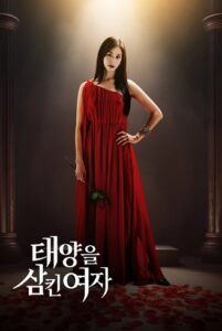 A Woman Who Swallowed the Sun (2025) EP 56