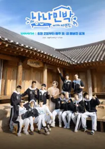 NANA bnb with SEVENTEEN: Season 1 (2025)