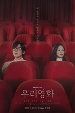 Our Movie (2025)