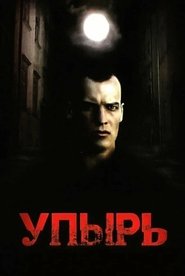 Ghoul (1997)