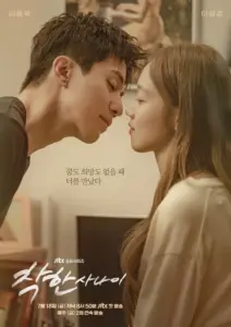 The Nice Guy (2025)