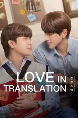Love In Translation: Season 1 (2023)