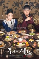 Bon Appétit, Your Majesty (2025)