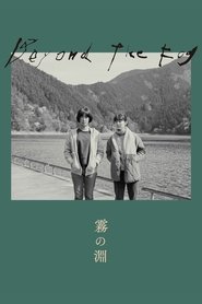 Beyond the Fog (2023)