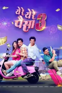 Yere Yere Paisa 3 (2025)