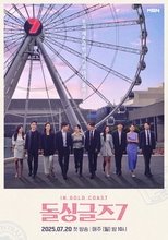 Love After Divorce: Season 7 (2025)