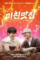 K-foodie meets J-foodie: Season 4 (2025)