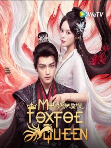 My Foxfoe Queen (2025)