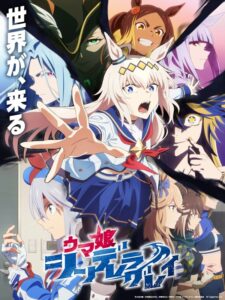 Umamusume: Cinderella Gray Part2 (2025)