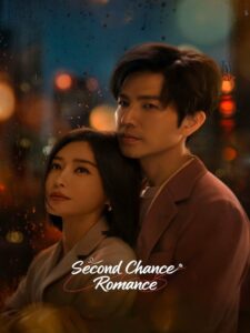 Second Chance Romance (2025)
