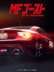 MF GHOST S3 (2025)