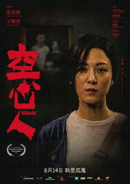 Deadly Doll (2025)