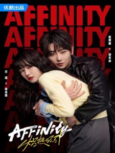Affinity (2026)