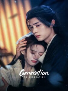 Generation to Generation (2026)