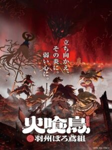 Hikuidori (2026)