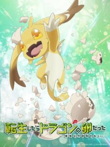 Tensei Shitara Dragon (2026)