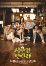 Cabbage Your Life (2026)