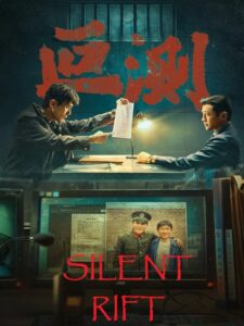The Silent Rift (2026)