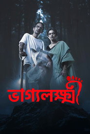 Bhaggyolokkhi (2025)