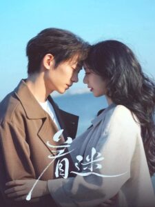 Fascination (2026)