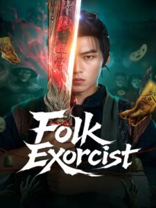 Folk Exorcist (2026)