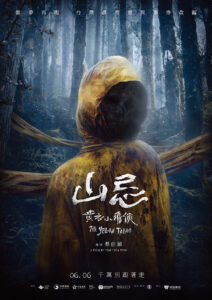 Haunted Mountains: The Yellow Taboo (2025)
