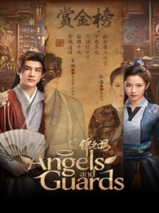 Angels and Guards (2026)