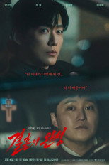 The Husband (2026)