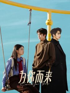 Come for You (2026)