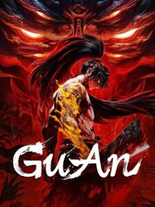GU AN (2026)