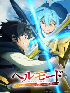 Hell Mode S2 (2026)