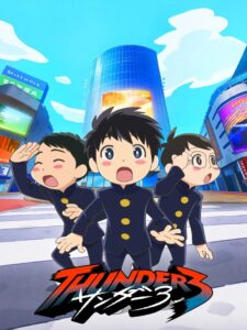 Thunder 3 (2026)