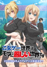 Trapped in a Dating Sim: The World of Otome Games Is Tough for Mobs: Season 1 (2022)